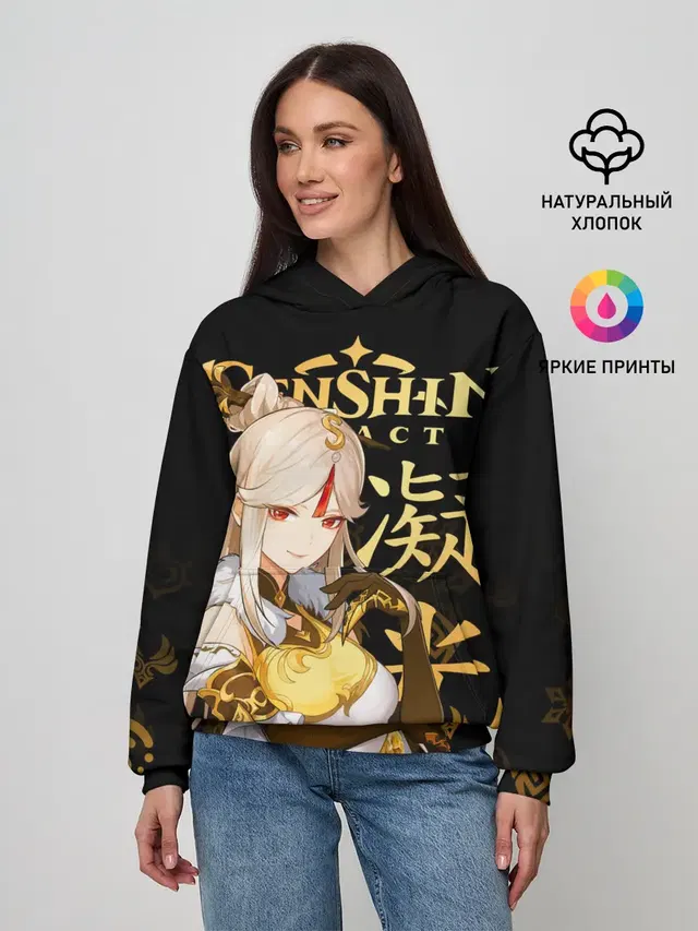 Нин Гуан / Genshin Impact