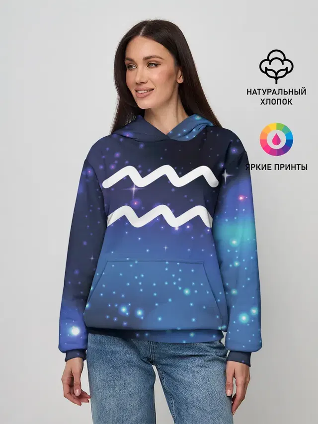 Водолей / Aquarius, Знак зодиака