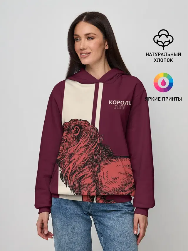 Король Лев / Lion King