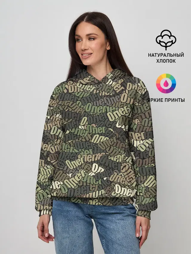 Именной камуфляж Олег