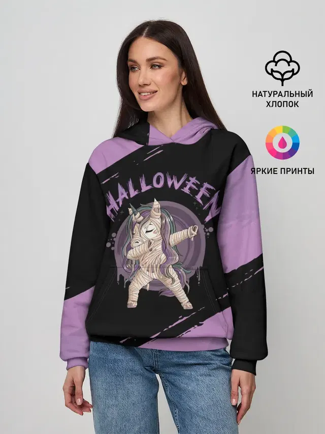 Dab Unicorn Halloween