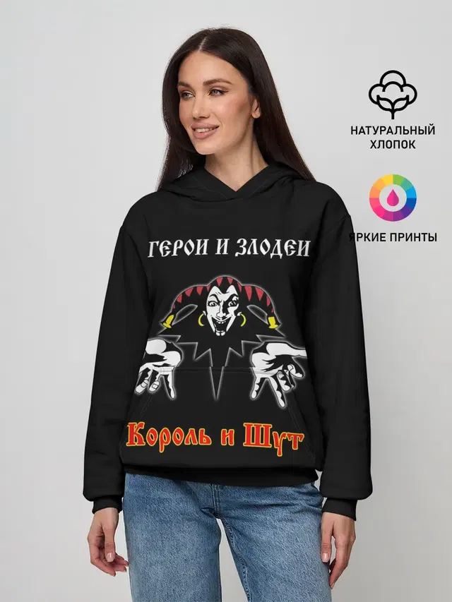 Герои и Злодеи
