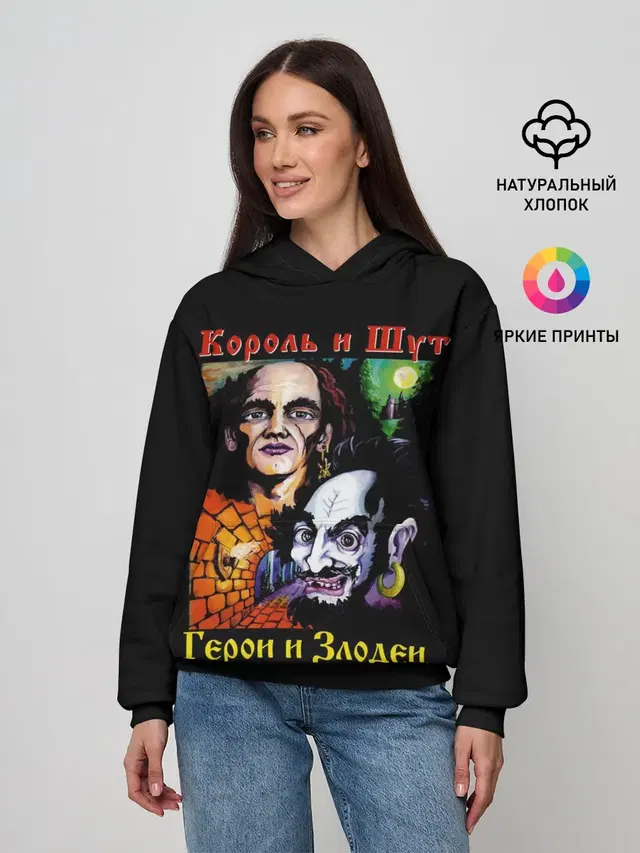 Король и Шут
