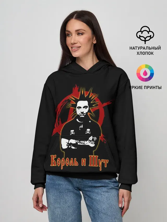 Король и Шут