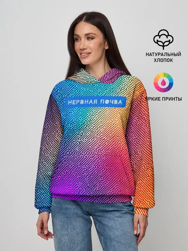 Нервная почва