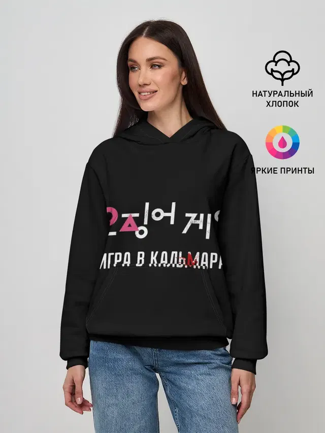 Игра в кальмара / Squid Мерч