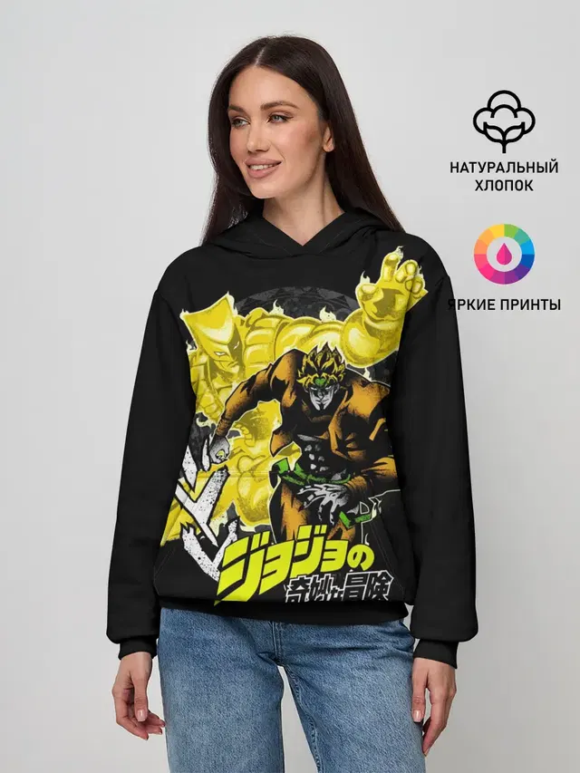 Дио Брандо - JoJos Bizarre Adventure