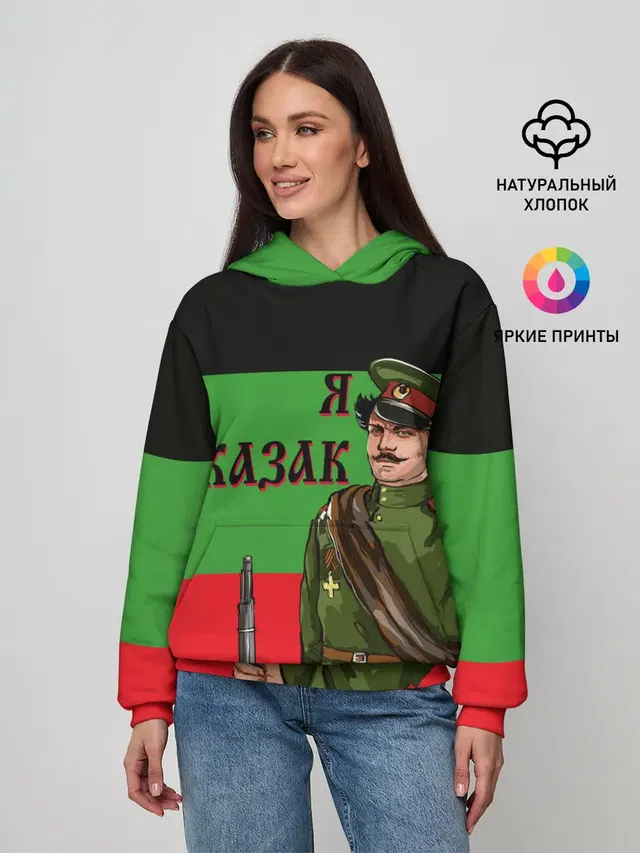 Терский Казак на фоне Флага