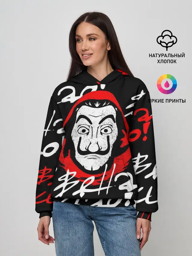 Бумажный дом, Белла чао