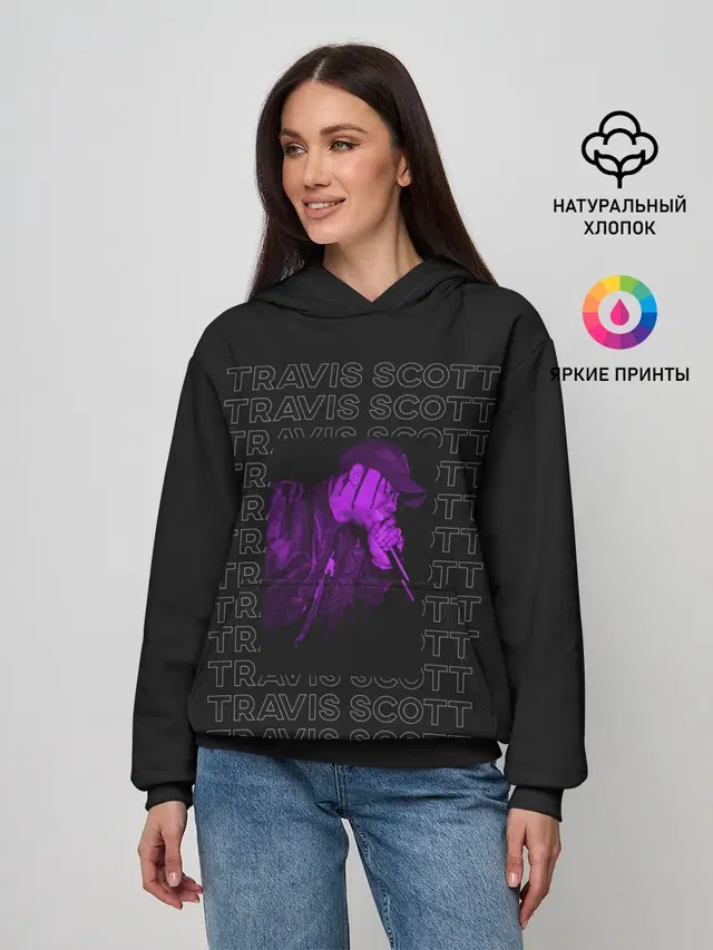 Стильный Тревис