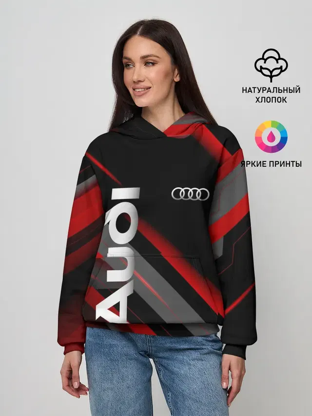 Геометрия Ауди
