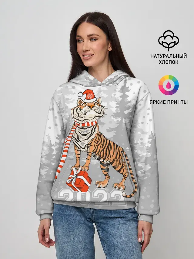 Тигр с подарками