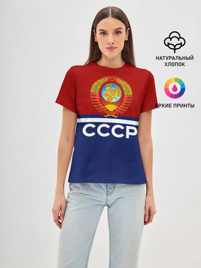 СССР