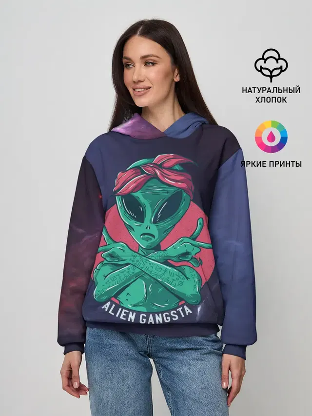 Инопланетянин | Гангста