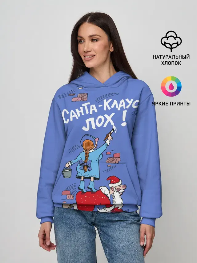 Санта Клаус лох