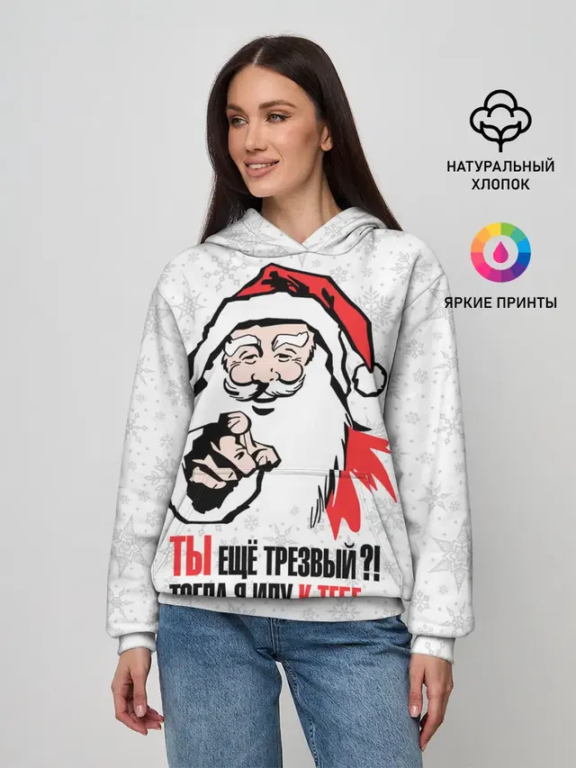 Ты ещё трезвый?!