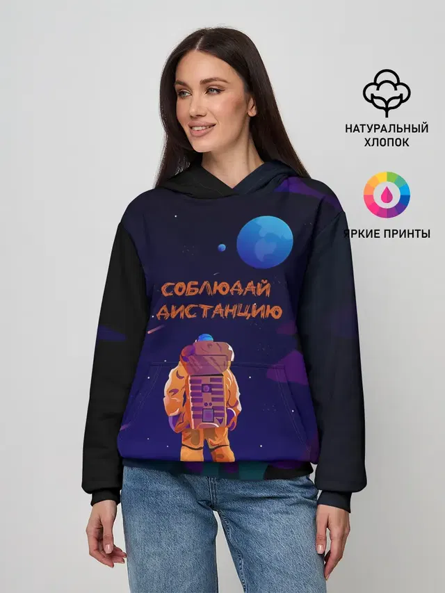 Космонавт на Дистанции