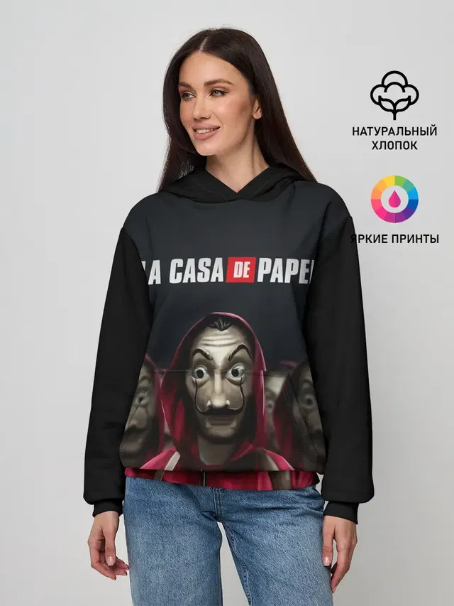 Бумажный дом, La Casa de Papel
