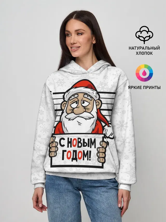 С Новым годом! в заключении