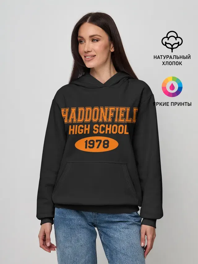 Haddonfield High School 1978