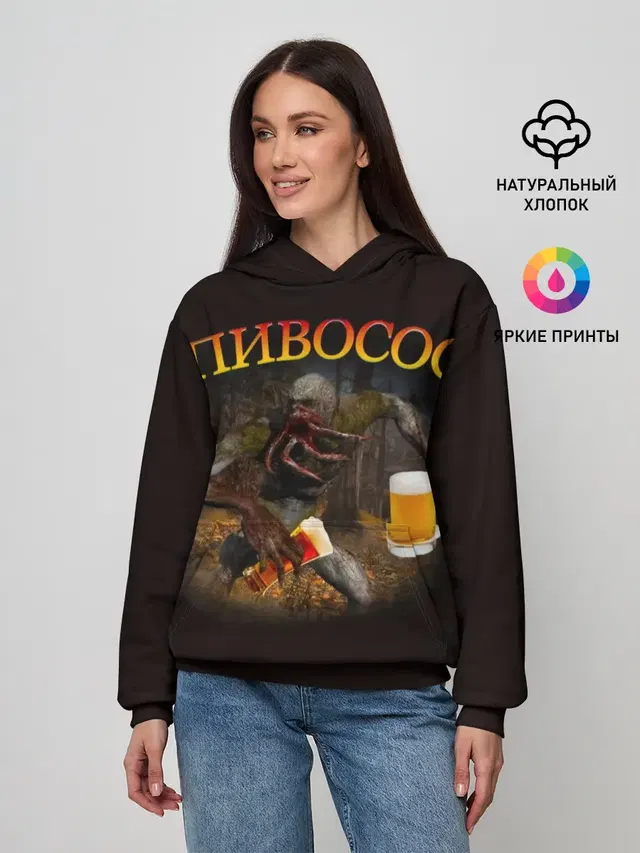 ПИВОСОС Сталкер 2