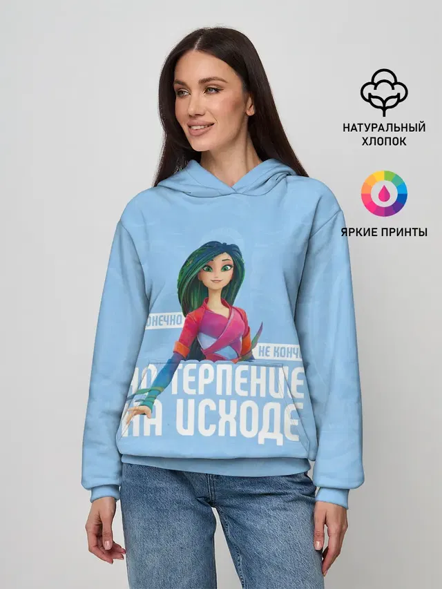 Женское худи с принтом «Кощей. Начало — Терпение на исходе»