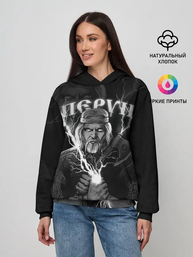 Перун. Славянский бог