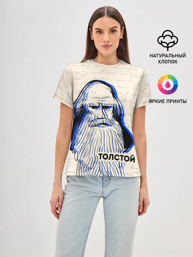 Лев Толстой