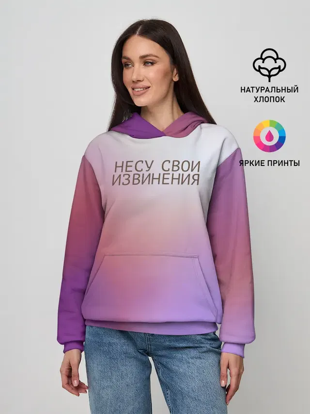 Несу свои извинения