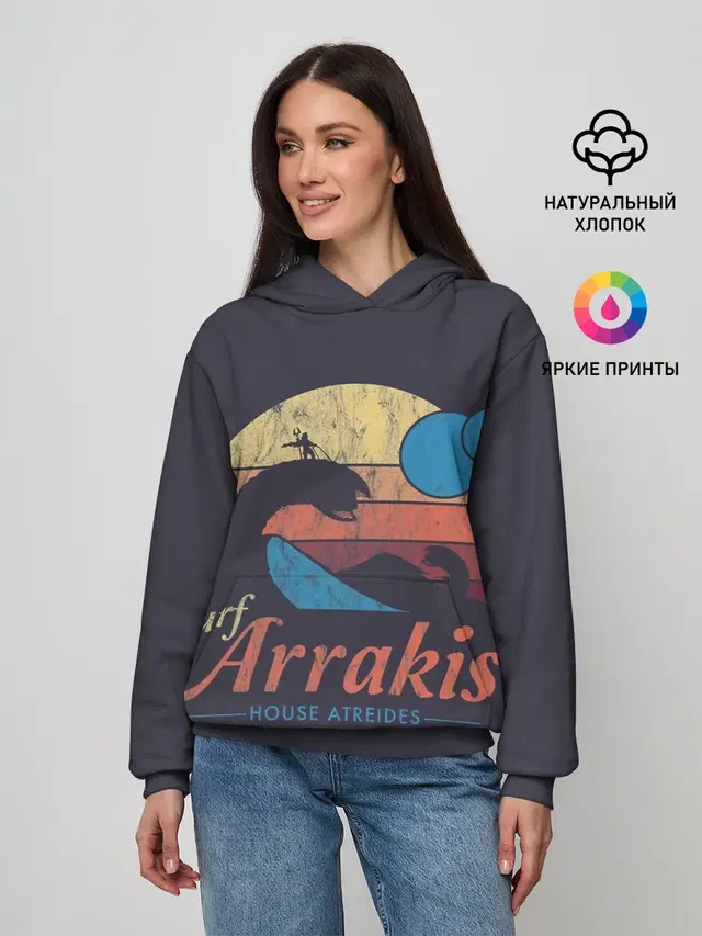 Дюна Арракис