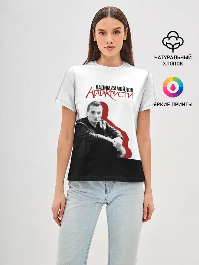 Агата Кристи 7