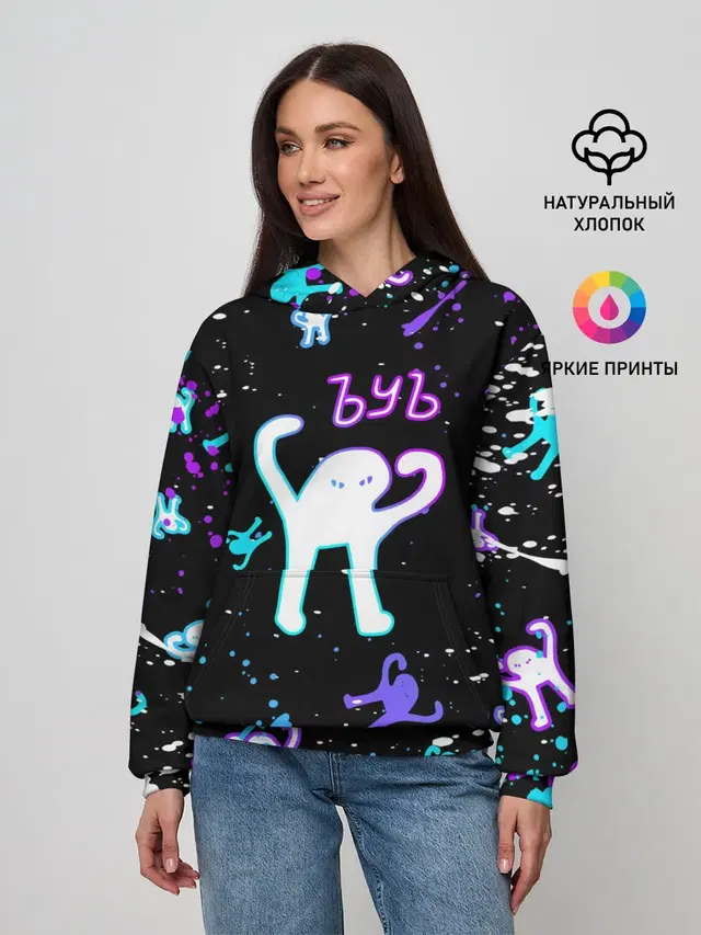 КОТ ЪУЪ СЪУКА | NEON