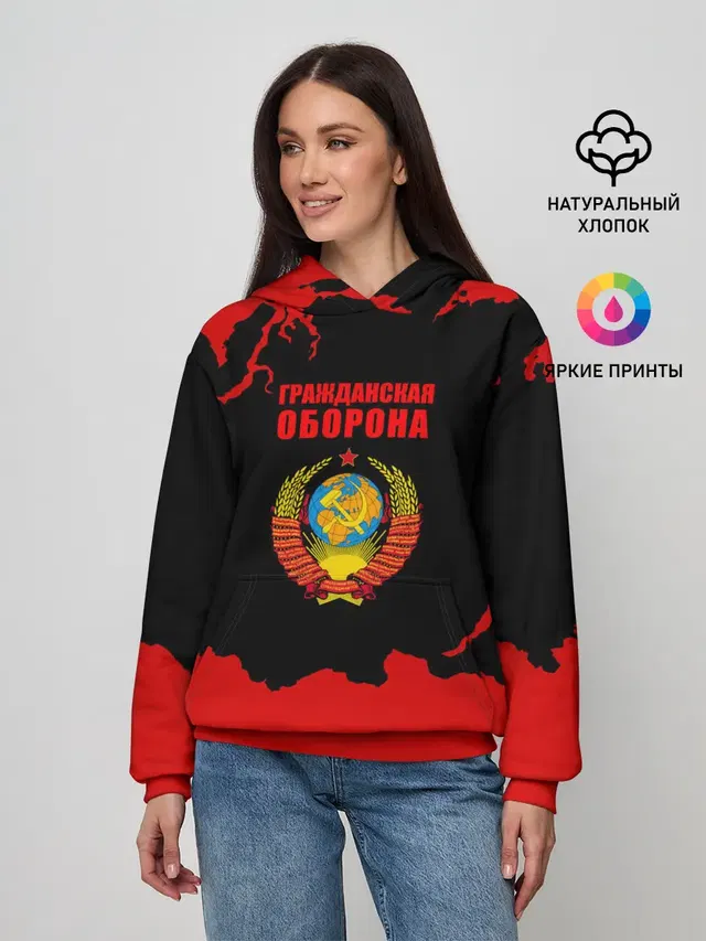 Гражданская оборона: СССР.