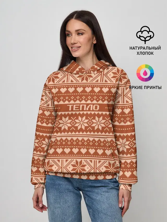 Тепло свитера