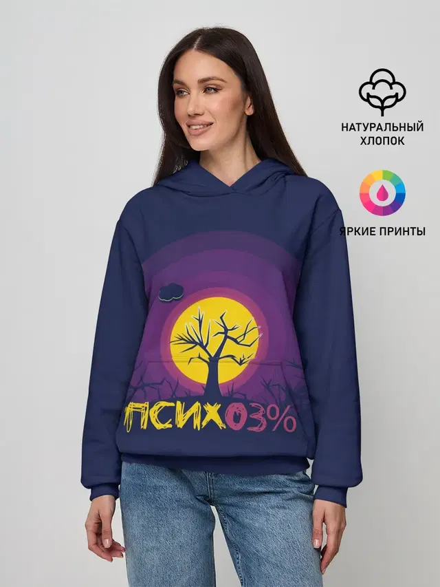Психо3