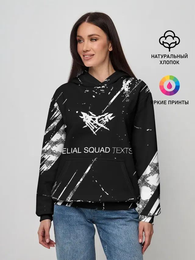 Velial Squad
