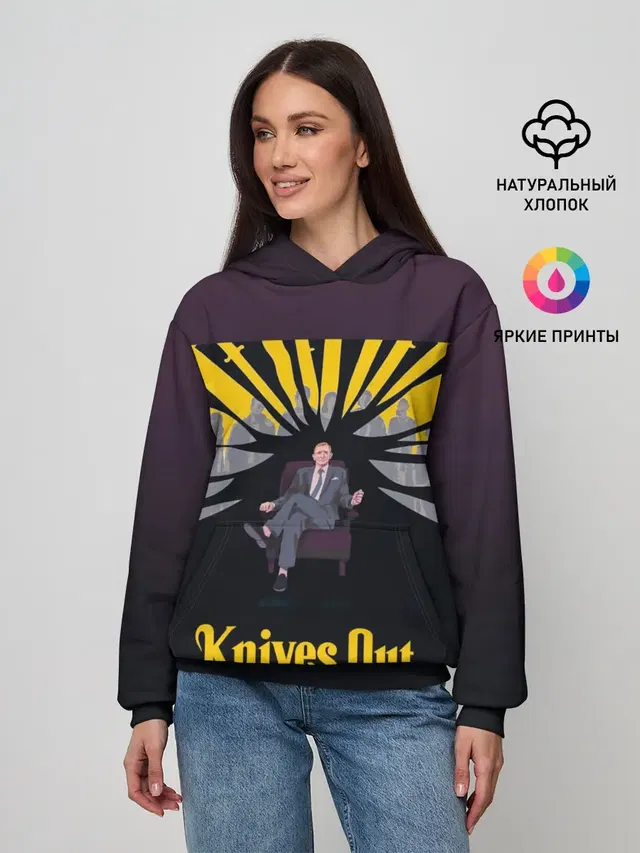 Достать ножи! Knives out!