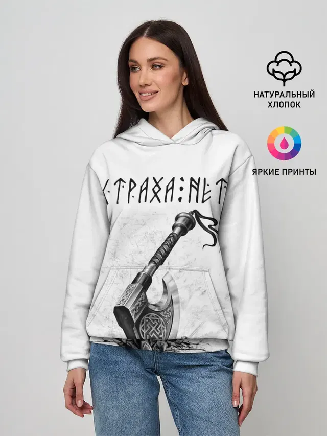 Страха нет, топор