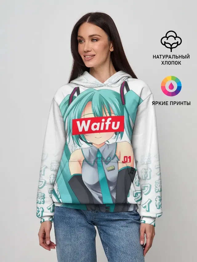 Женское худи с принтом «Waifu - Hatsune Miku»