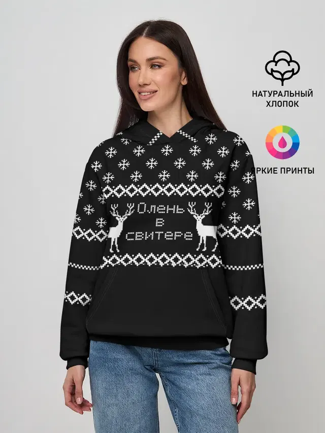 Олень в свитере.