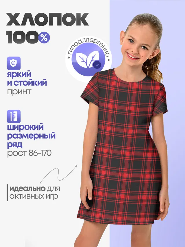 Красная клетка