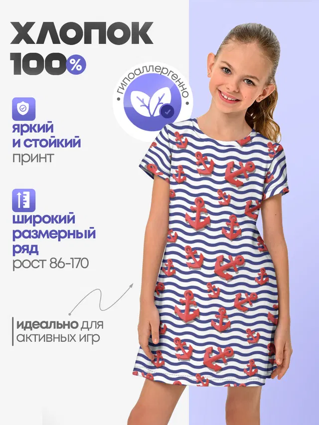 Красные якоря