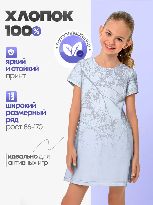 Ветки