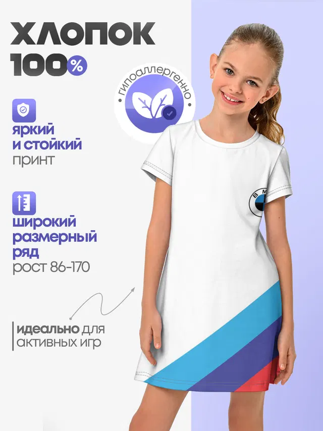 Детское платье с принтом «BMW — BMW NEW LOGO»