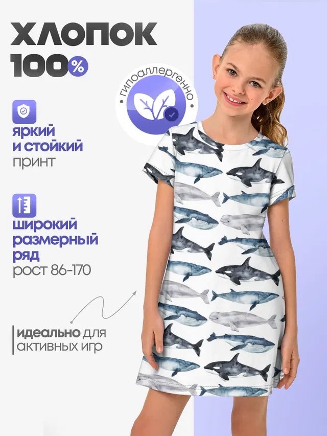 принт с китами