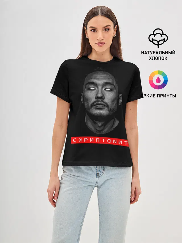 Скриптонит Scriptonite ART