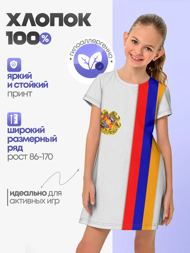 I Love Armenia