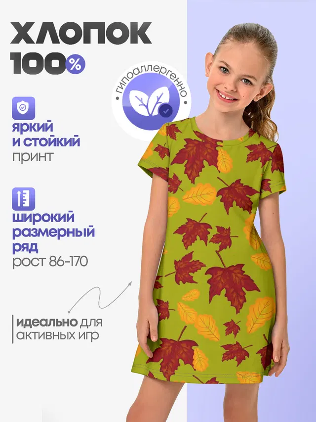 осенние листья клён и дуб