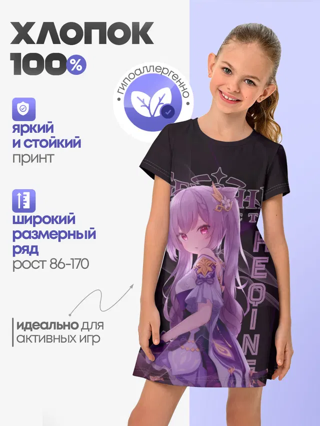 Кэ Цин Геншин Импакт