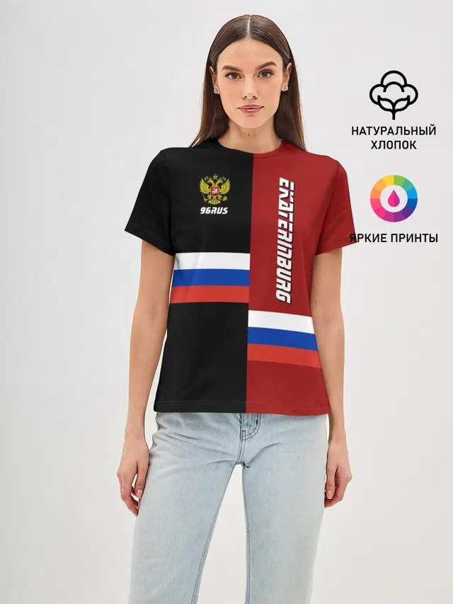 EKATERINBURG